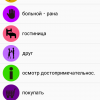 ロシア語旅行会話アプリ「ロシア語旅行会話1000語」リリースしました。